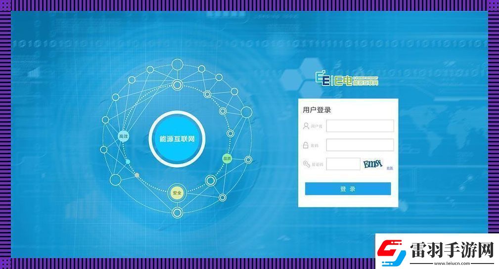 “西電統(tǒng)一登錄平臺(tái)”