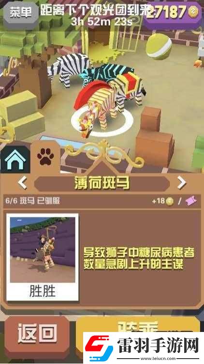 瘋狂動(dòng)物園里的獨(dú)特體驗(yàn)