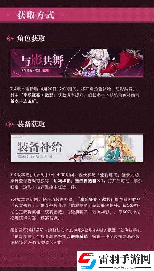 崩壞3享樂狂宴邀影