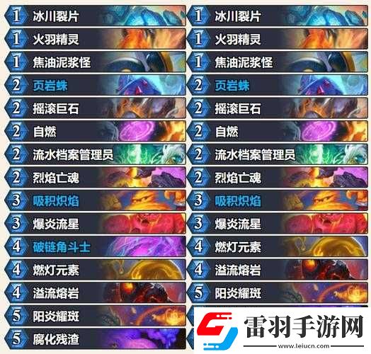 爐石傳說卡拉贊副本火妖法師卡組全面深度解析及高效實(shí)戰(zhàn)策略