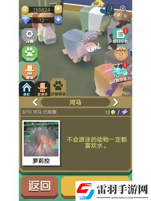 瘋狂動(dòng)物園深度游