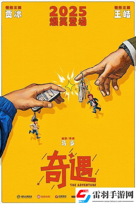 電影奇遇開機(jī)