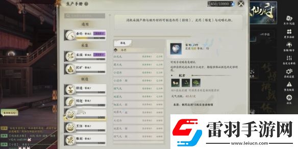 誅仙世界技藝作用怎么玩