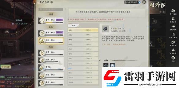 誅仙世界技藝作用怎么玩