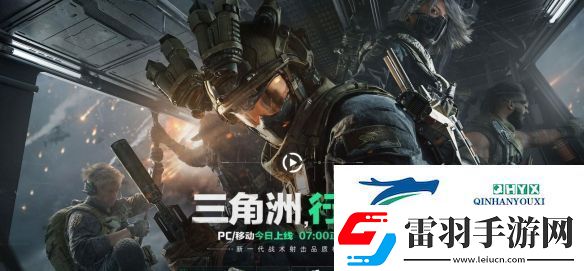 三角洲行動三端互通嗎