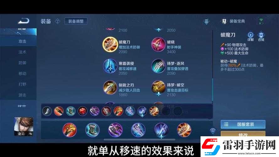 超級戰(zhàn)場趙云深度剖析