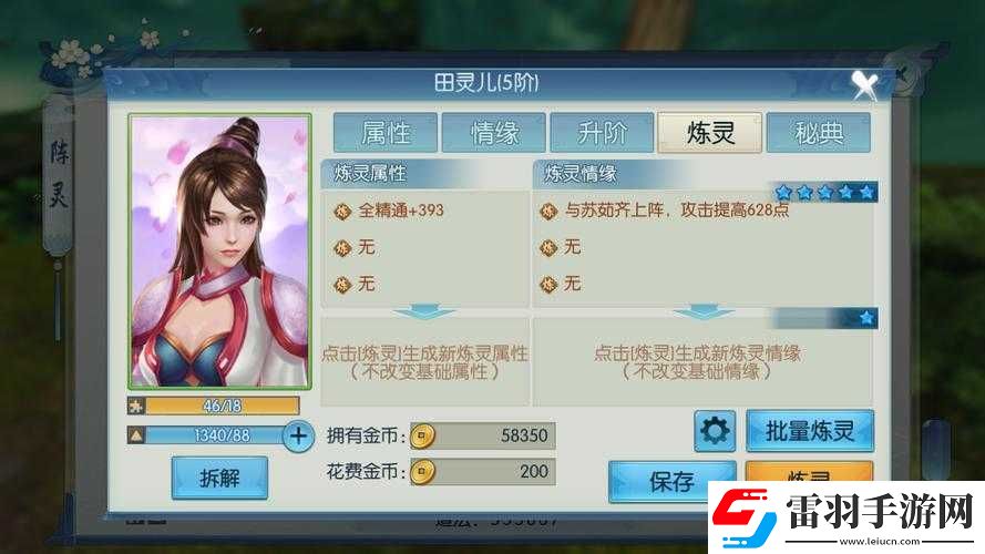 誅仙手游第七天福利攻略