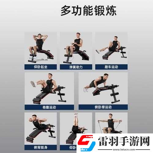 健身器材上做