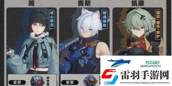 絕區(qū)零凱撒如何配隊