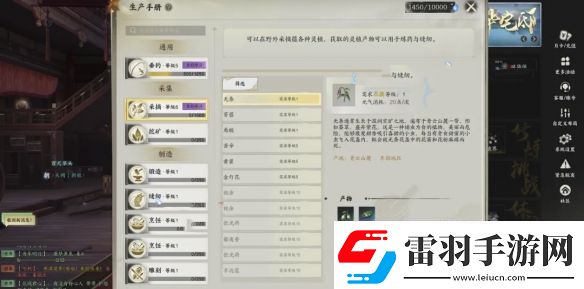 誅仙世界技藝作用怎么玩