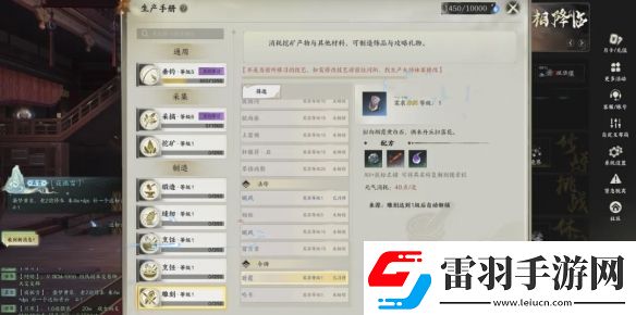 誅仙世界技藝作用怎么玩