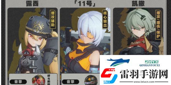 絕區(qū)零凱撒如何配隊