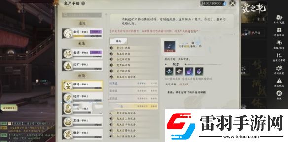 誅仙世界技藝作用怎么玩