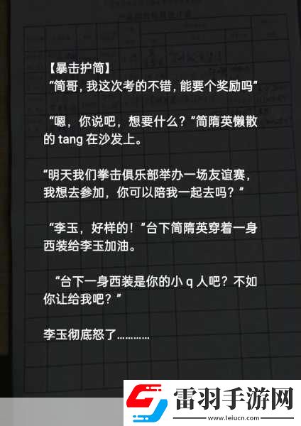 簡隋英自己擴充生米進行中1.從生米到成熟稻谷