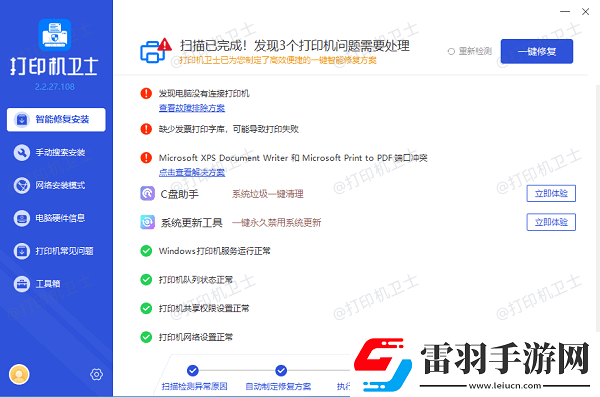 熱敏打印機(jī)打印一半有字一半沒字怎么回事