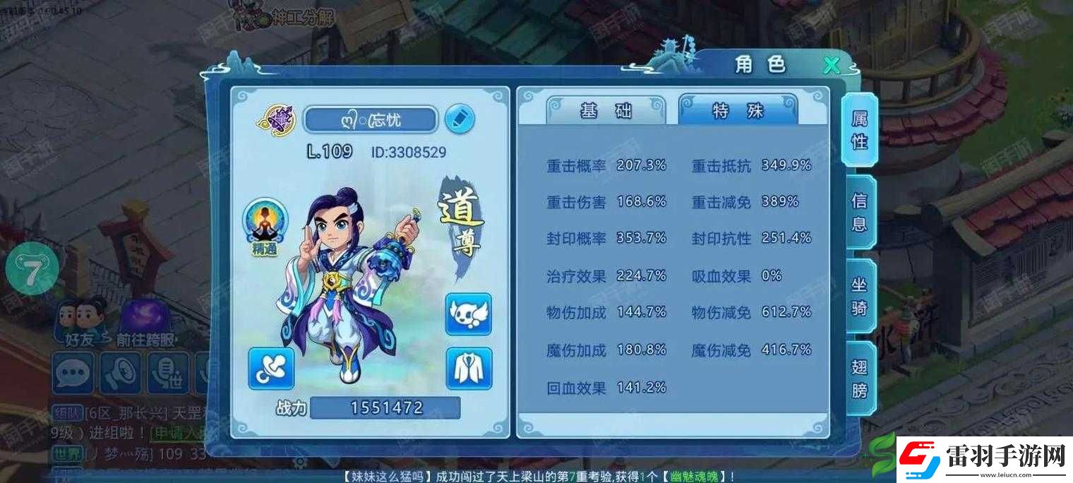 水滸Q傳手游深度解析