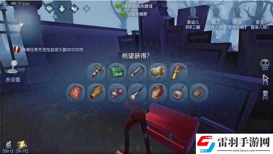 第五人格中幸運(yùn)兒摸箱許愿機(jī)制下