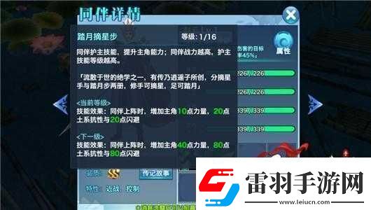 劍俠情緣手游S深度剖析