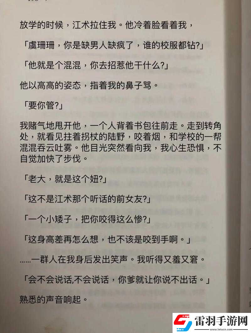 歲歲常歡愉校園