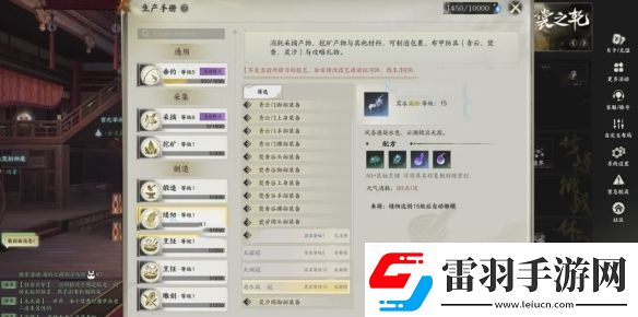 誅仙世界技藝作用怎么玩