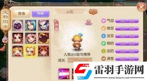 夢幻誅仙手游寵物技能全面剖析
