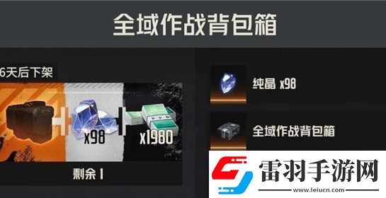 鋼嵐全域作戰(zhàn)背包箱禮包內(nèi)容一覽