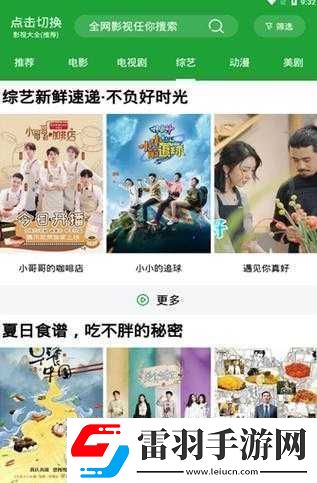 青椒影視