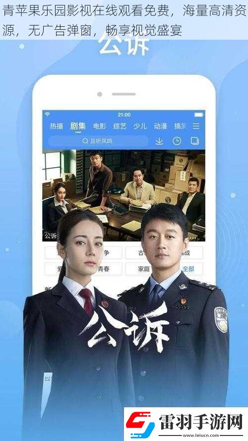 青蘋(píng)果樂(lè)園影視在線觀看免費(fèi)