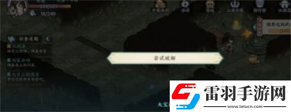 方寸對(duì)決沉劍澤寶箱位置一覽