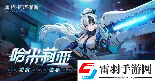 21！攜手Hanser將開啟神秘聯(lián)動