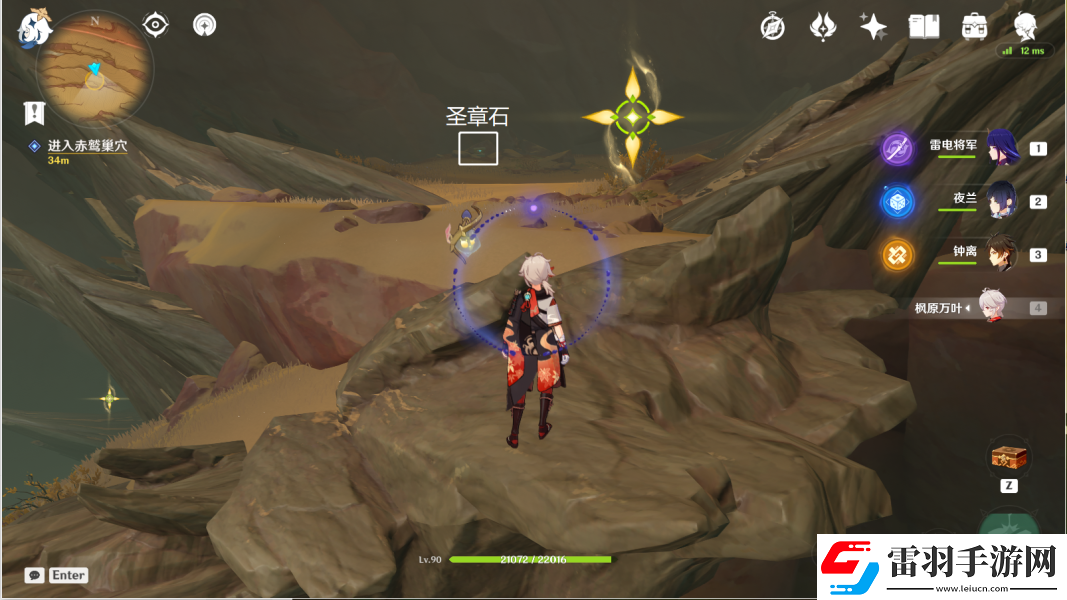 原神鷹獵怎么做鷹獵完成方法