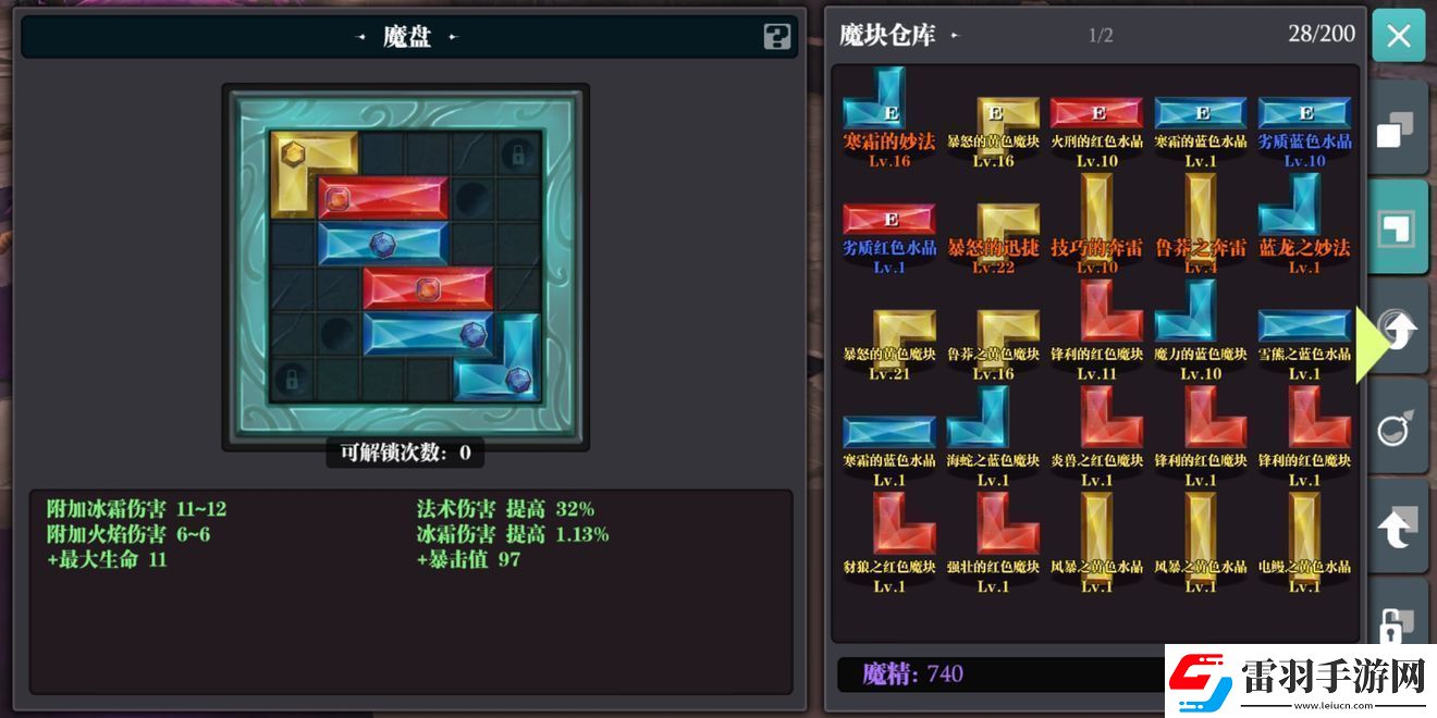 魔淵之刃開荒武器選擇
