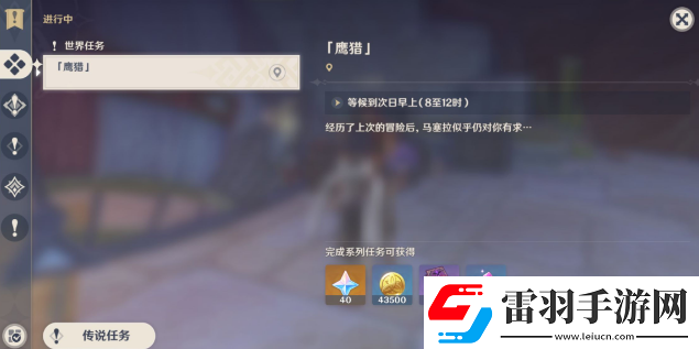 原神鷹獵怎么做鷹獵完成方法