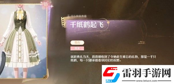 無(wú)限暖暖點(diǎn)亮靈感舊日的她任務(wù)完成方法
