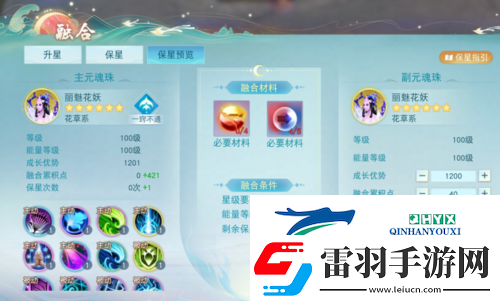 天下手游元魂珠保姆級培養(yǎng)攻略