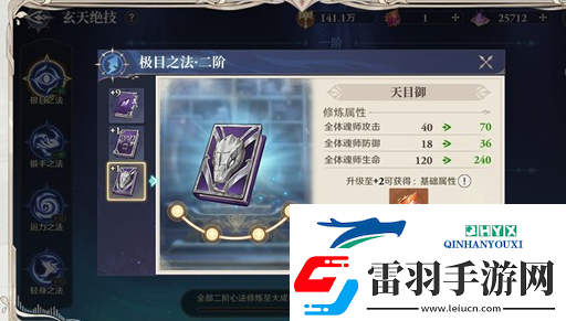 斗羅大陸逆轉(zhuǎn)時(shí)空怎么提升戰(zhàn)力