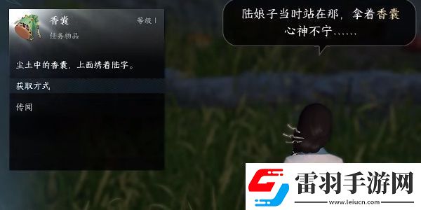 逆水寒手游聲聲候歸任務(wù)完成方法