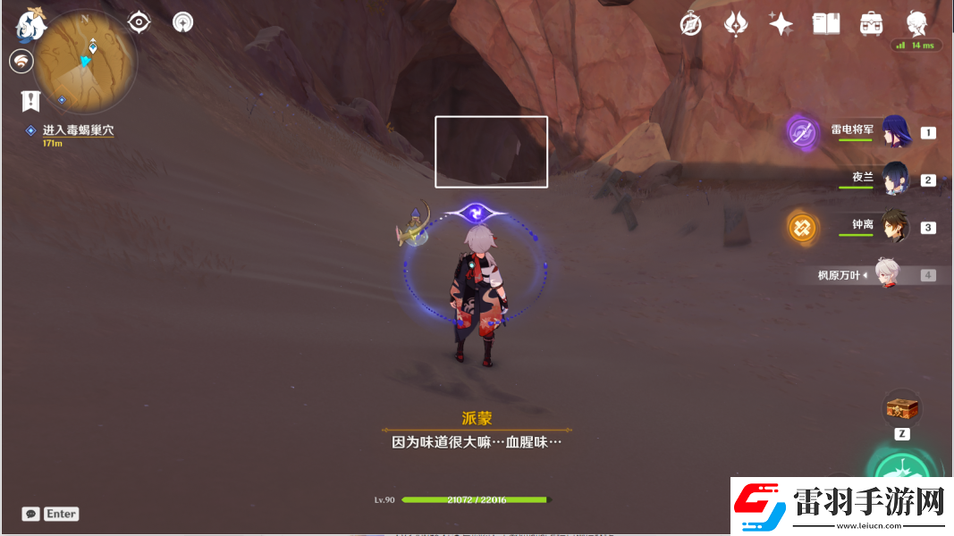 原神鷹獵怎么做鷹獵完成方法