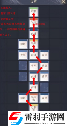 如鳶彭城據(jù)點重建路線是什么彭城據(jù)點重建路線一覽