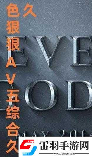懂色AV帶來的別樣視覺沖擊與體驗(yàn)探討