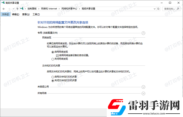 打印機(jī)無法共享錯誤代碼0x000006d9解決方法