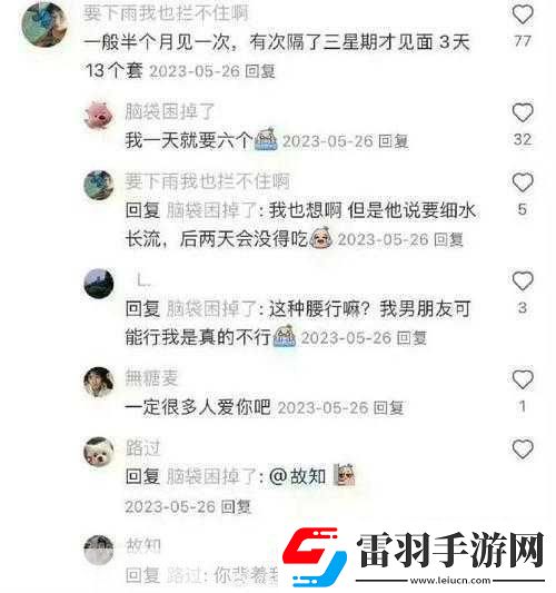 邊給老公打電話說是運(yùn)動(dòng)
