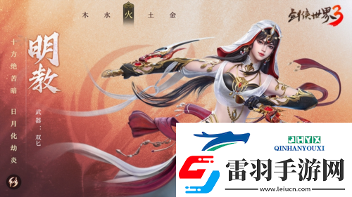 暗影馳于寂夜劍俠世界3新版本快速上手攻略