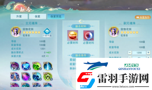 天下手游元魂珠保姆級培養(yǎng)攻略