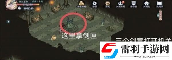 方寸對(duì)決沉劍澤寶箱位置一覽