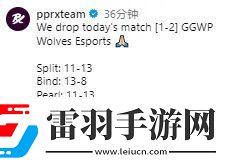 PRX告別上海電競大師賽