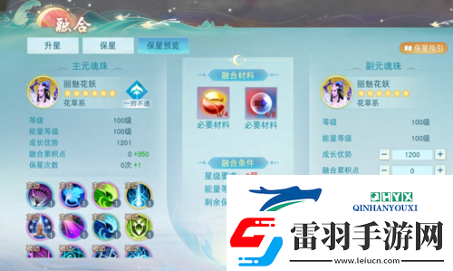 天下手游元魂珠保姆級培養(yǎng)攻略