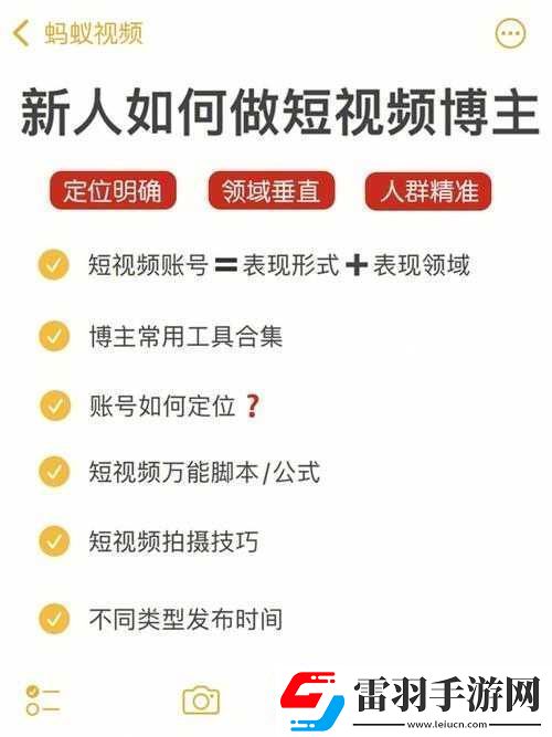 成品人短視頻APP推薦值得下載嗎