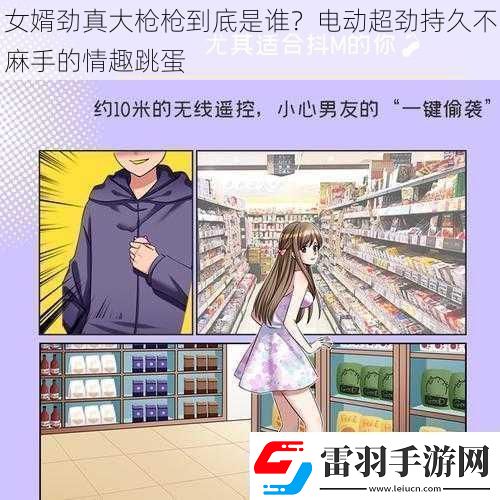 女婿勁真大槍槍到底是誰(shuí)