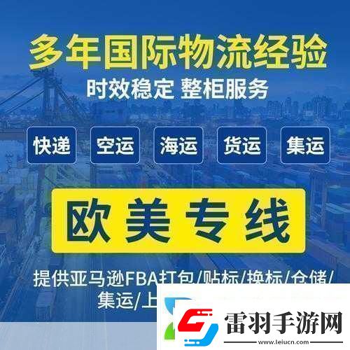 日本FBA專線雙清的優(yōu)勢(shì)
